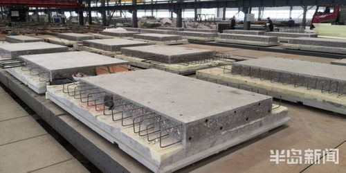 青岛市再增一家装配式建筑产业基地 年生产能力20万立方米